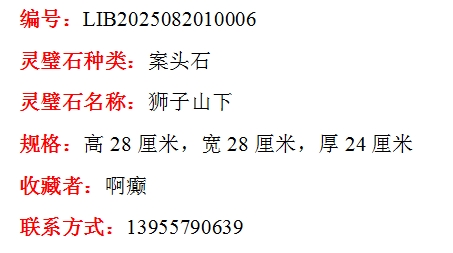 1755854724330577.png 狮子山下的尺寸大小.png